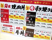 すき焼き3