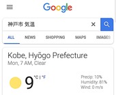 気温3