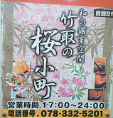 竹取 1