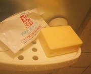 石鹸