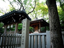 楠公さん 墓