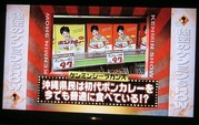 ケンミン3