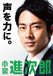 小泉