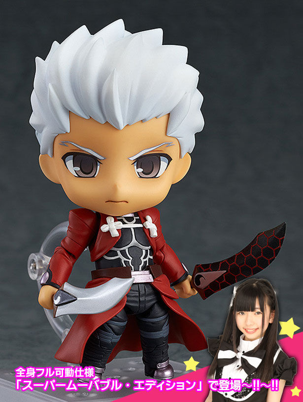 ねんどろいど アーチャー スーパームーバブル エディション 開封