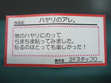 DSC04013