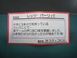 DSC04018