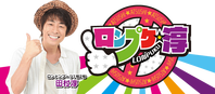 lonpuku