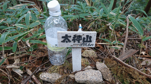 山頂