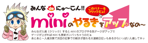 mini