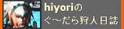 bana-hiyori