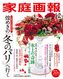 121101_cover1-thumb-204xauto-2884