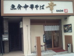 sac1