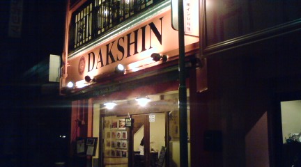 daishin1