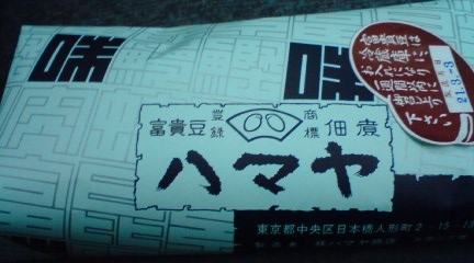 �ϥޥ䣱