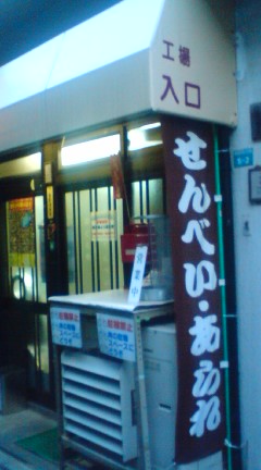 小倉屋2