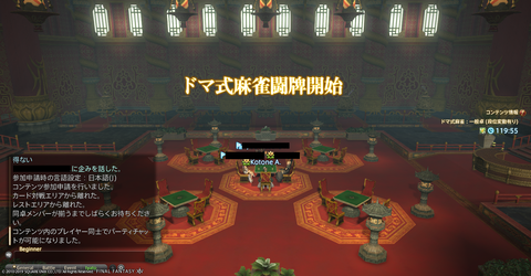 ffxiv_20190108_210857_521