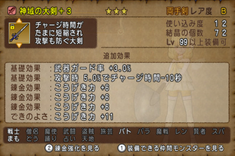 bandicam 2018-07-13 04-37-19-521