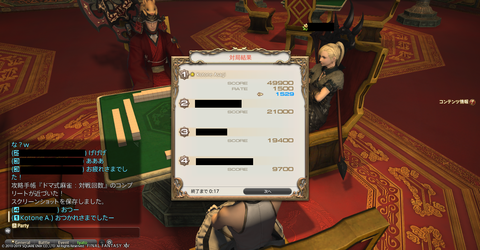 ffxiv_20190108_215223_721