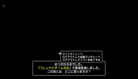 DQXGame 2017-07-22 15-49-19-747