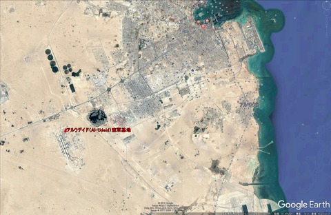 カタール アルウデイド(Al-Udeid)空軍基地