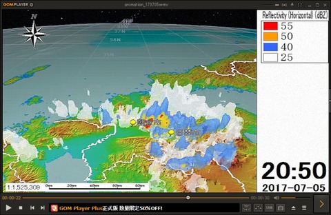 福岡豪雨20時50分