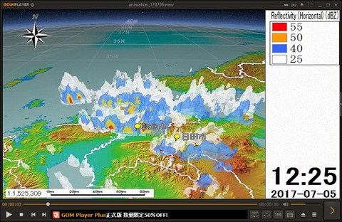 福岡豪雨12時25分