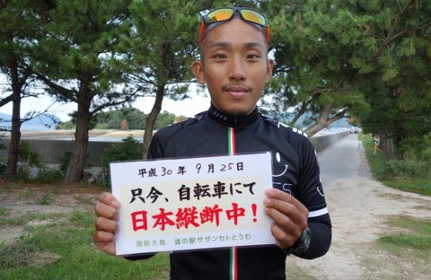 樋田淳也逮捕1