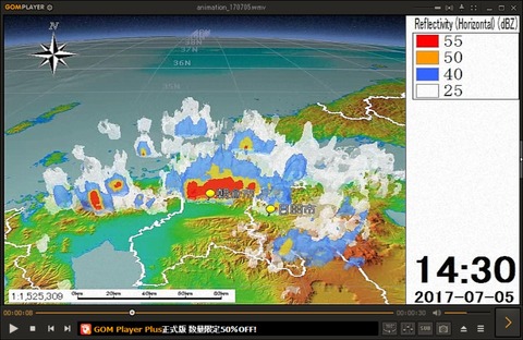 福岡豪雨14時30分
