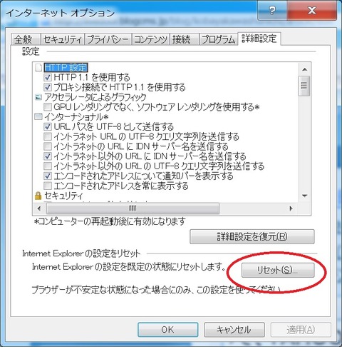 Internetexplorerの表示が遅くなって ｙａｈｏｏのニュースも1001200のエラーが出て観られない 解決方法は結局新規インストールにしました 大苦笑 素晴らしきかな日本人 By 小早川俊一