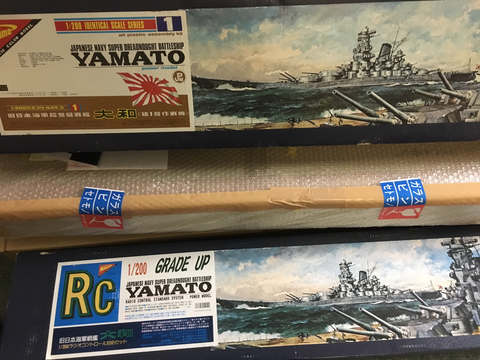 戦艦大和png