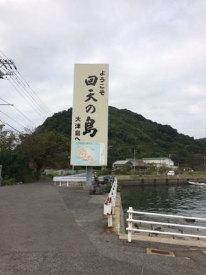 大津島-03