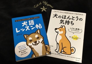 犬語