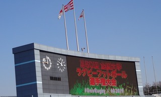 ラグビー大学選手権