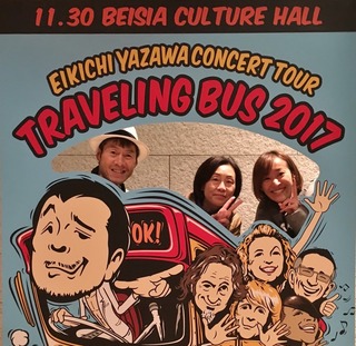 ベイシアホールで