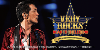 2015 YAZAWAツアー