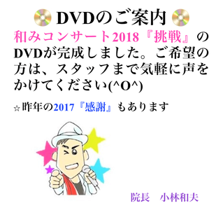 DVD案内