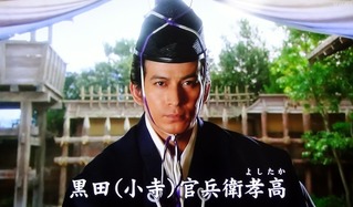 軍師官兵衛