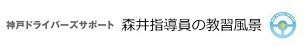 森井ブログ2