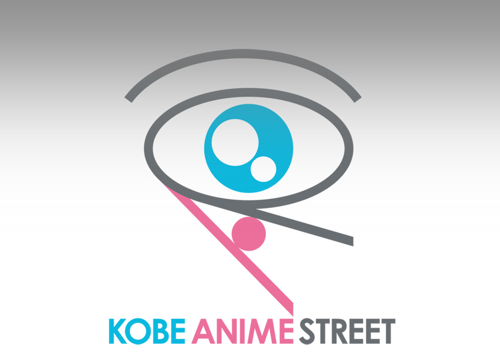 神戸アニメストリート