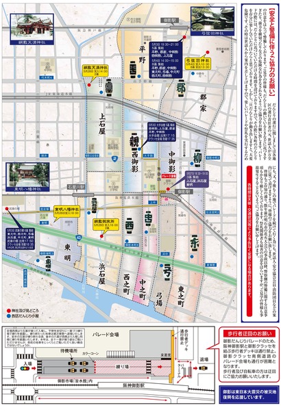 御影だんじりパレード