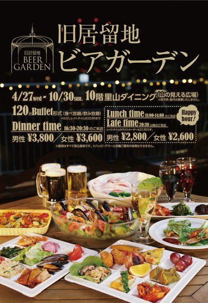 大丸神戸店-旧居留地ビアガーデン2