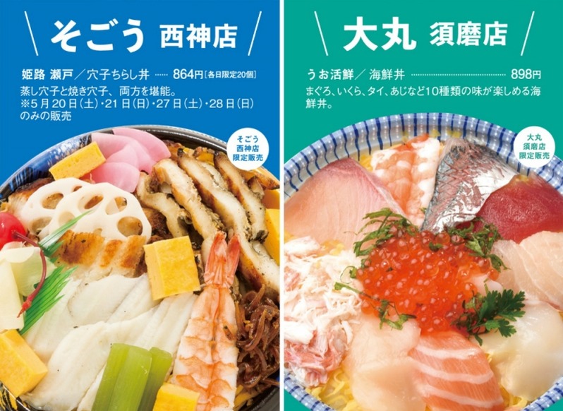 どんぶりグランプリ