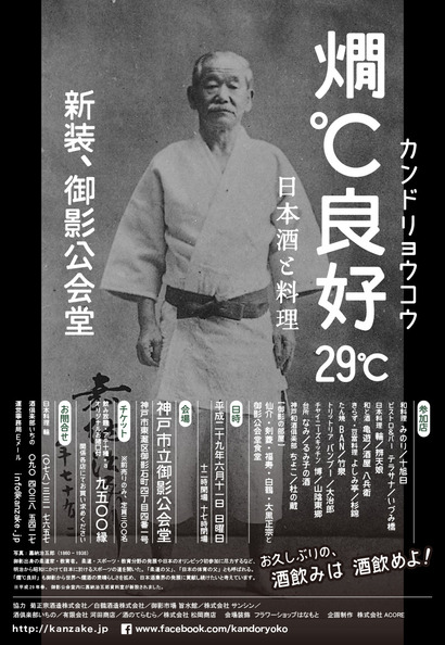 燗℃良好-1