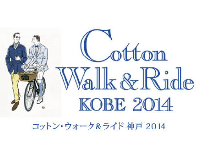 コットン-ア-ウォーク&ライド-2014