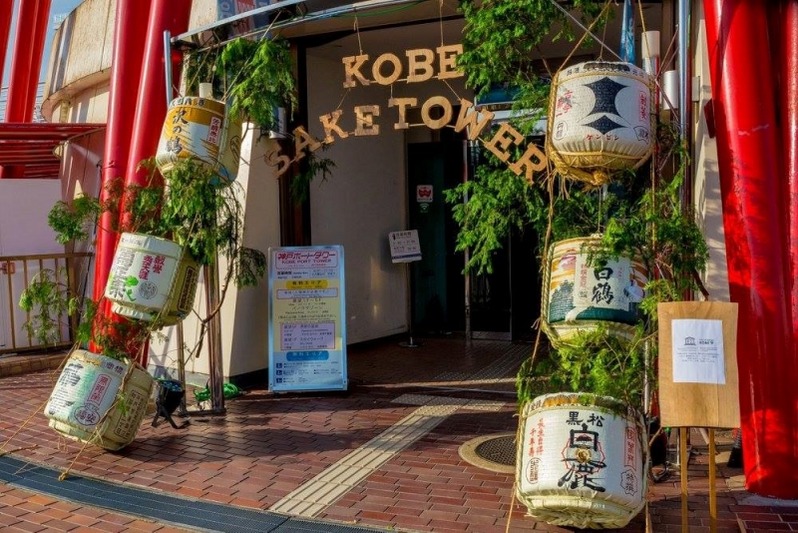 KOBE SAKE TOWER