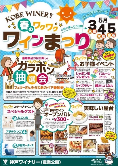 神戸ワイナリー1