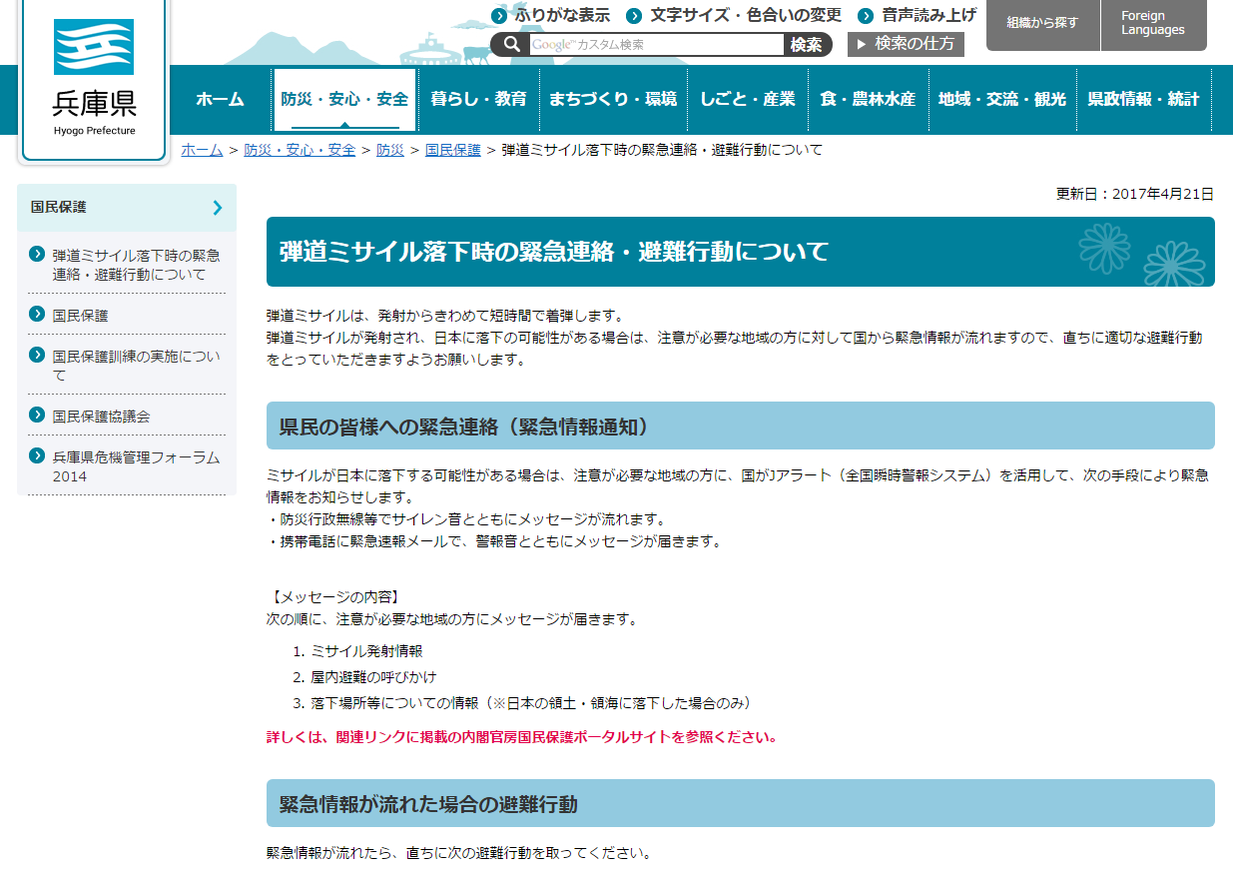 ミサイル