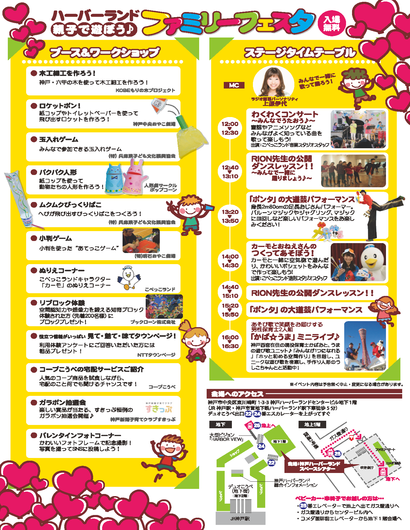 familyfesta_2
