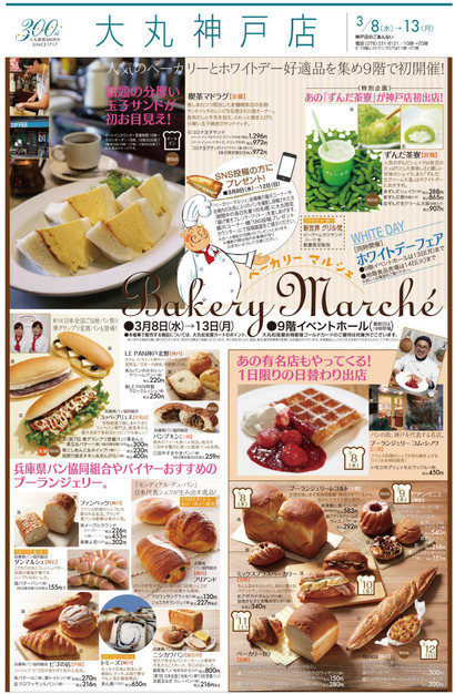 ベーカリマルシェ1