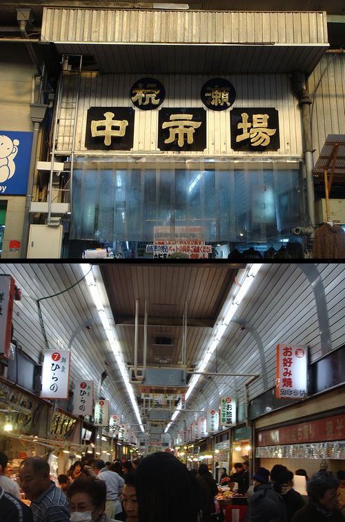 杭瀬中市場